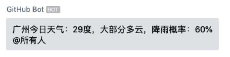 WeChat Work message